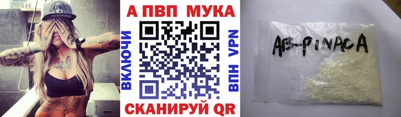 Alpha PVP Crystall  Яранск 