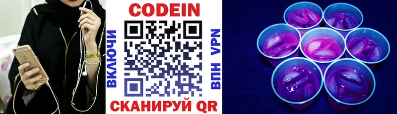 Codein Purple Drank hydra ТОР Яранск