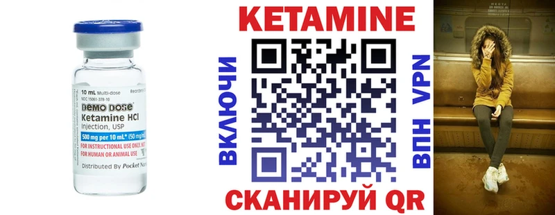 Кетамин VHQ  Яранск 
