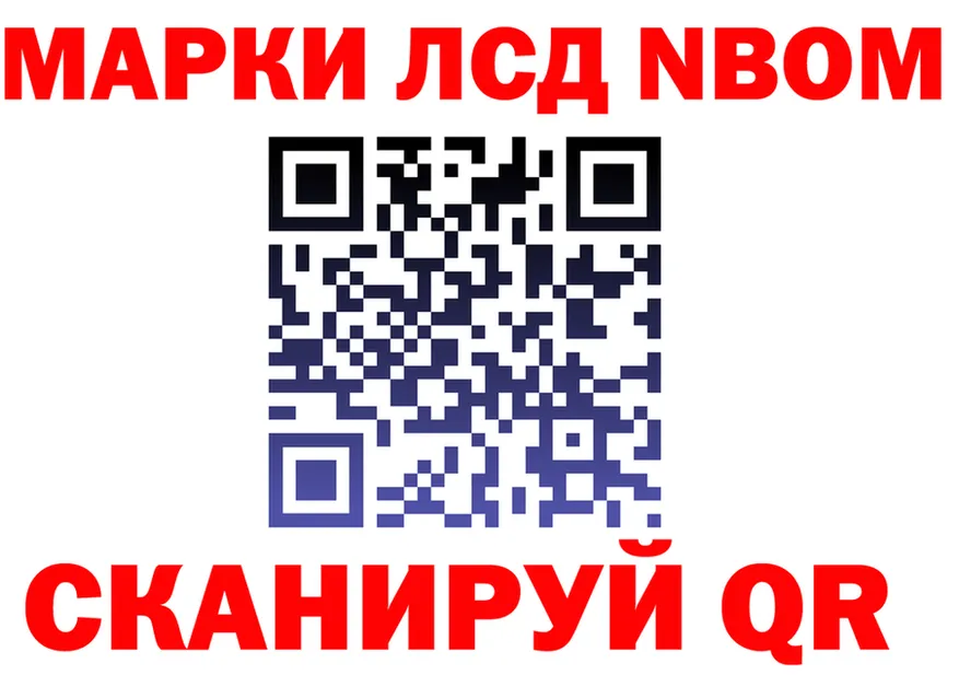 Марки 25I-NBOMe 1,8мг ссылка площадка KRAKEN Яранск