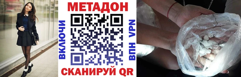 купить закладку  Яранск  МЕТАДОН methadone 